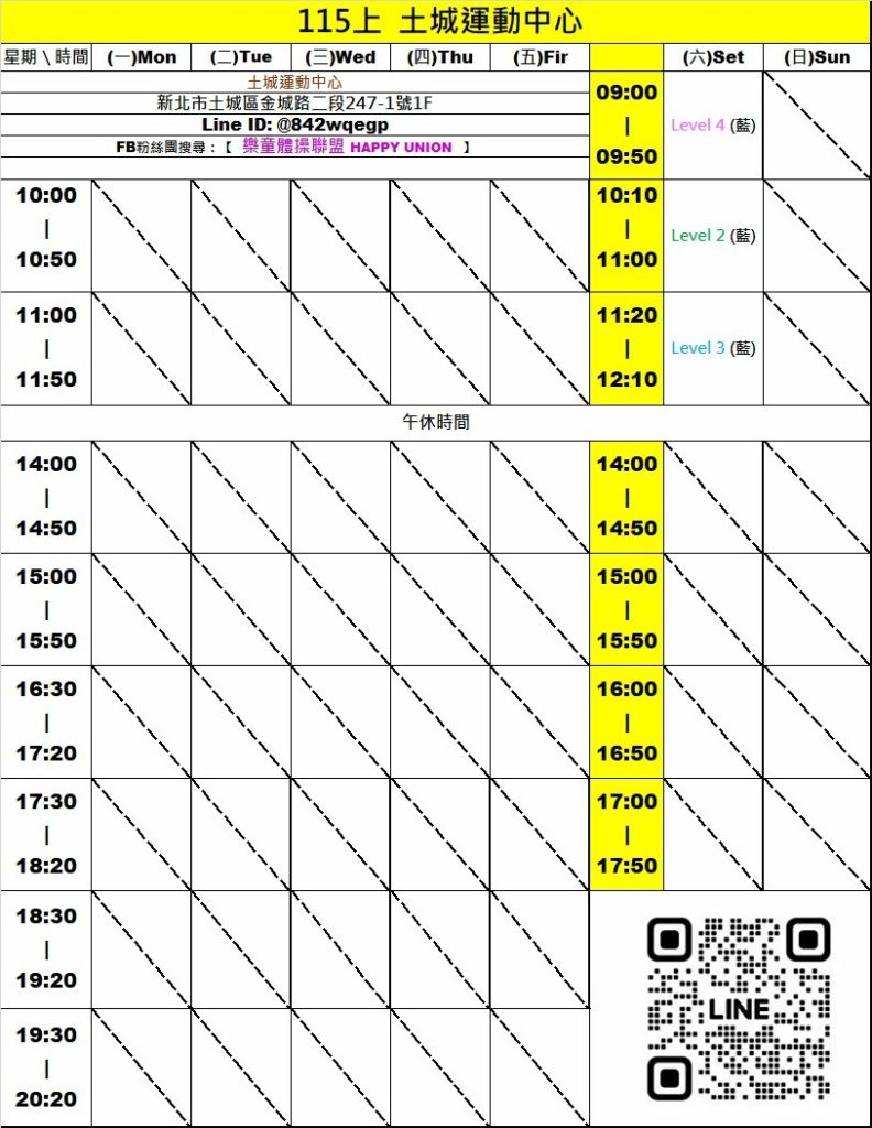 樂童體操聯盟土城運動中心課表，豐富有趣專注力訓練，時間地點輕鬆找