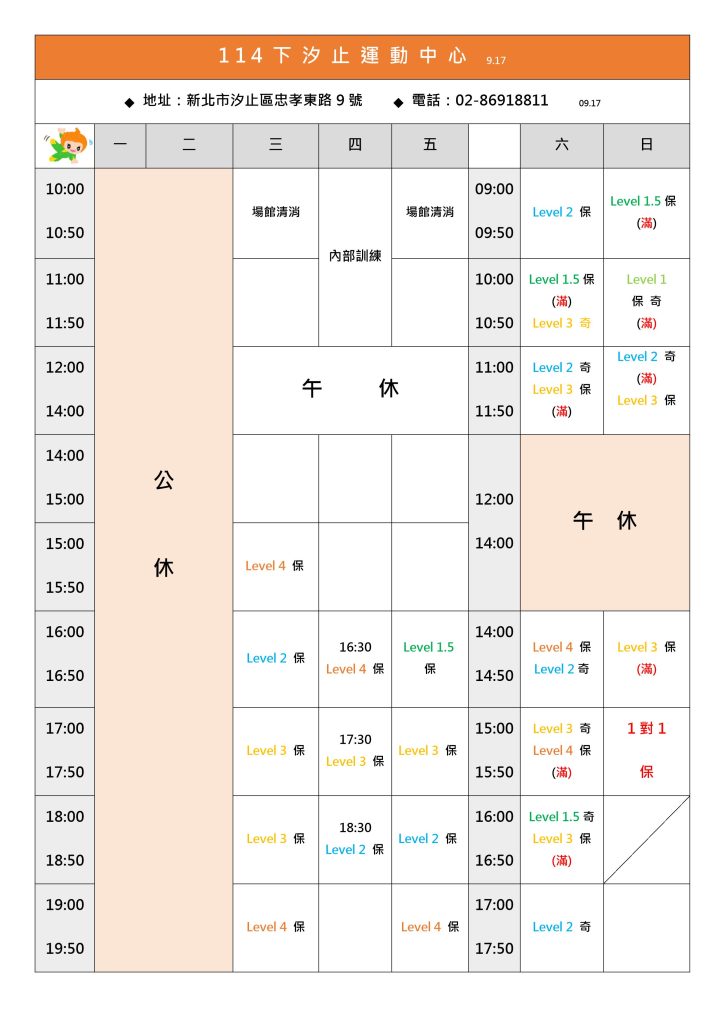 樂童體操聯盟汐止運動中心課表，豐富有趣專注力訓練，時間地點輕鬆找