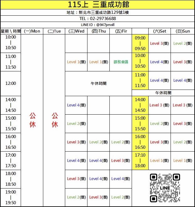 樂童體操聯盟三重成功館課表，豐富有趣專注力訓練，時間地點輕鬆找