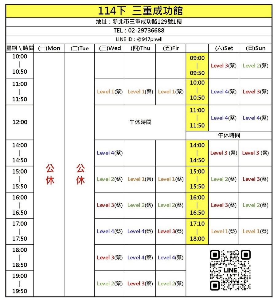 樂童體操聯盟三重成功館課表，豐富有趣專注力訓練，時間地點輕鬆找