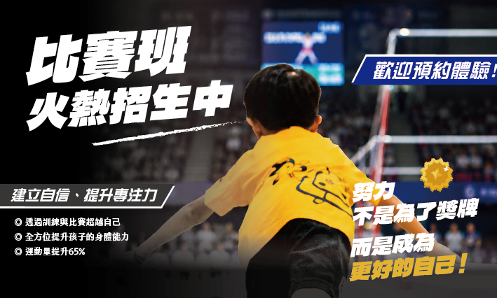 2026樂童比賽班 體操中正盃 體操青年盃